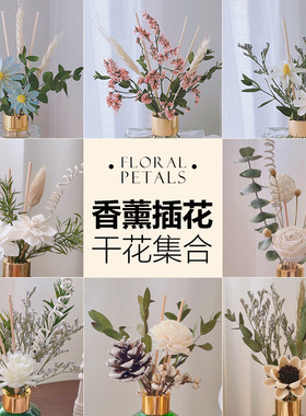 香薰干花花束通草花插花真花风干天然手工花客厅摆设家居装饰摆件