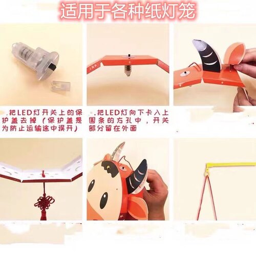 灯笼灯芯电子灯底部开关暖光七彩渐变儿童diy手工配件led小灯泡 - 图1