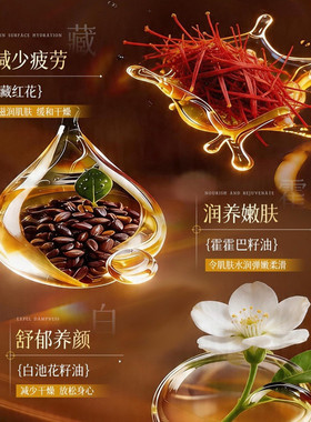 藏红花植物精油痛滚滚精油舒滚滚