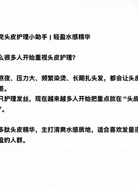 theordinary头皮精华液多肽营养发根增发生发育发液健发滋养修护
