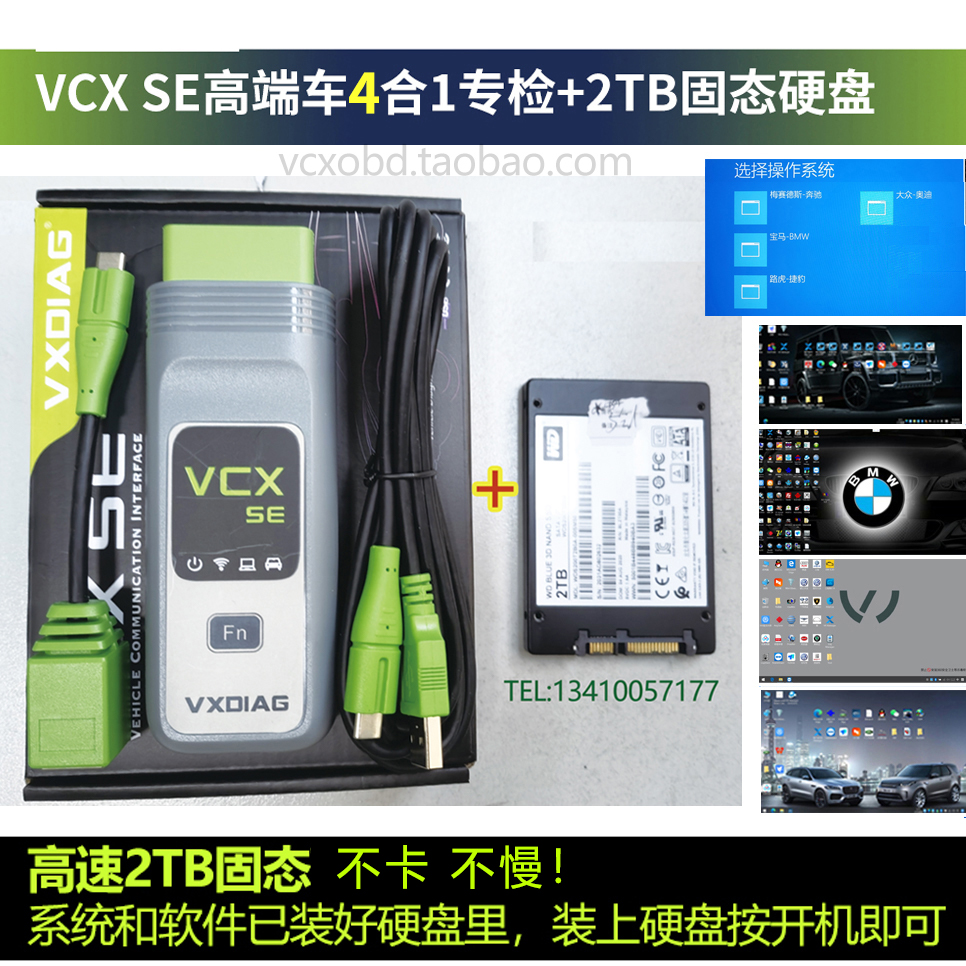 VCX SE奔宝奥路虎捷豹专检电脑四合一汽车诊断仪远程在线编程-图3