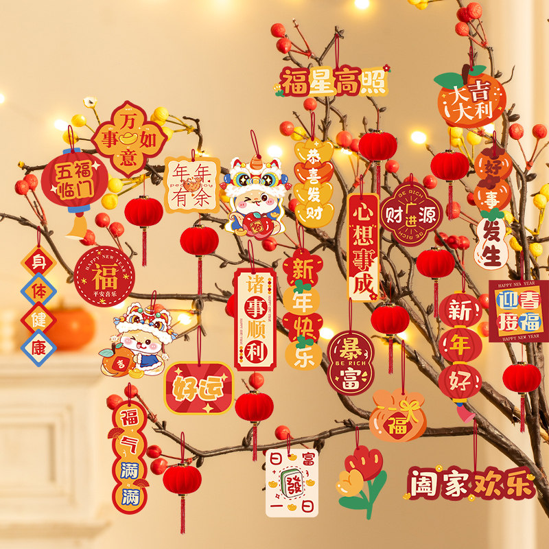2025蛇年装饰新年春节元旦小挂饰树上小灯笼喜庆挂件过年布置用品