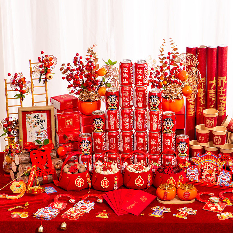 乔迁之喜入宅礼物全套新居布置装饰摆件搬家仪式用品大全入伙新房