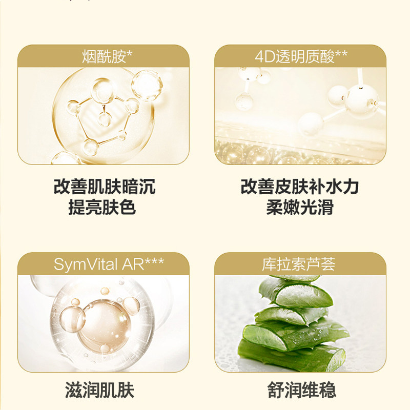 一叶子熬夜精华液面部补水细致毛孔提亮肤色去黄抗衰蓝光专柜正品