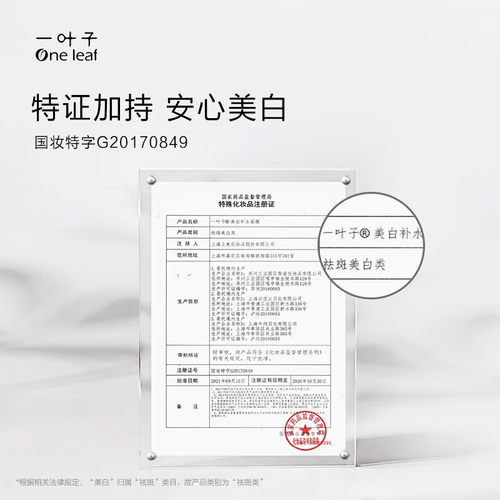 一叶子美白面膜补水保湿淡斑滋养提亮肤色去黄气暗沉女士专柜正品 - 图2