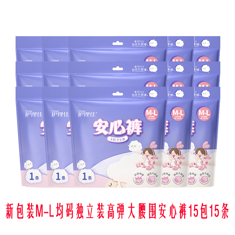 护理佳YK8101独立装ML均码棉柔亲肤裤型卫生巾夜用经期安心裤15片 - 图3