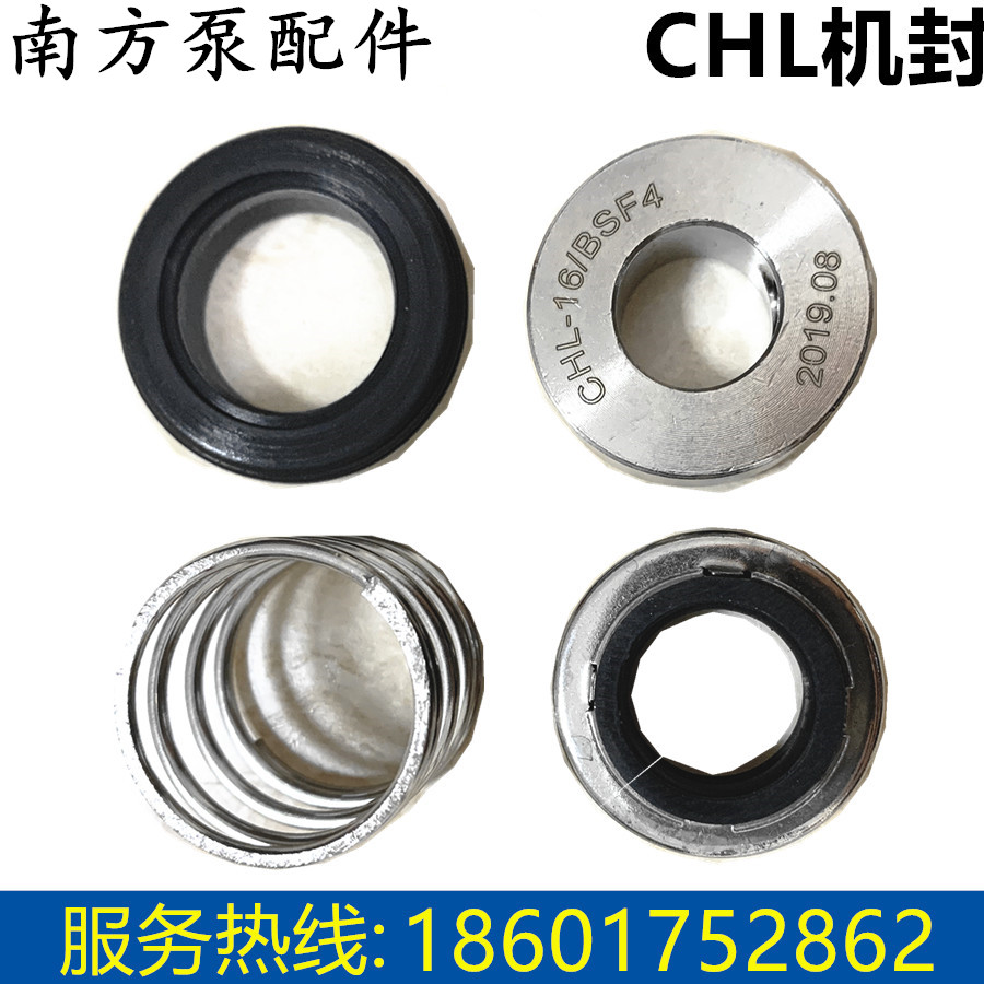 杭州南方泵配件CHL-CDL-TD-CDLK-ZS-MS-20QY多级泵离心泵机械密封 - 图1