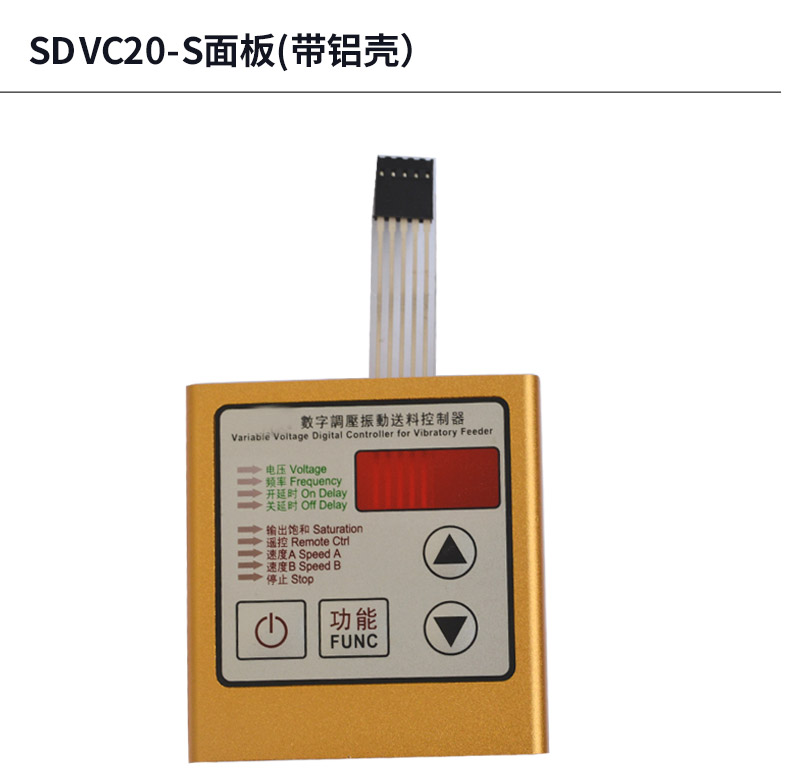 振动盘控制器面板数字调压振动送料控制器SDVC20-S M电子元器件-图1