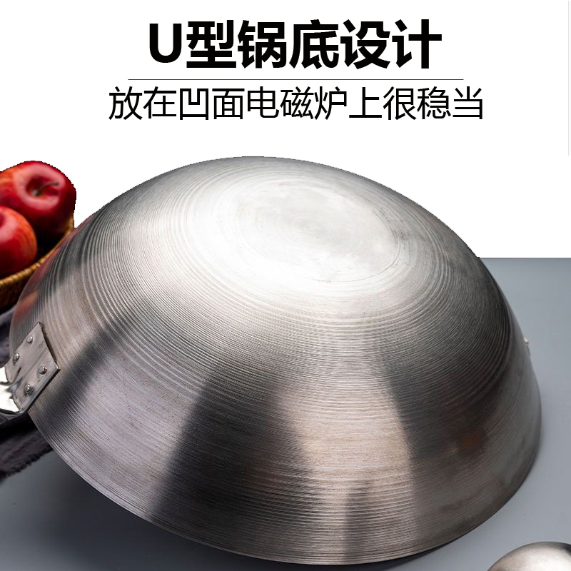 家用凹面电磁炉专用炒锅不锈钢炒菜锅无涂层不粘锅不生锈圆底燃气 - 图2