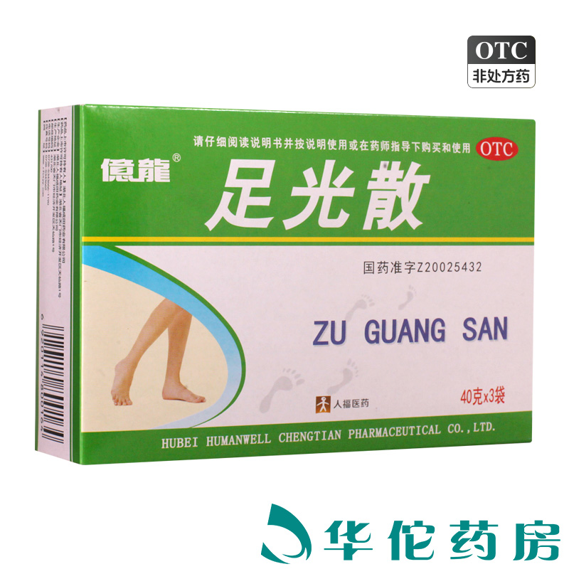 人福医药足光散40g*3袋手足癣臭汗症足光粉-图0