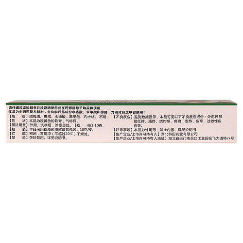 科田牌华佗膏10g华佗膏脚趾痒鹅掌风癣症湿气杀菌正品官方旗舰店 - 图2