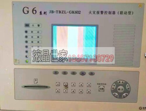 G6系列 JB-TTZL-GK601H 国泰怡安GK601 火灾报警控制器联动型维修 - 图3