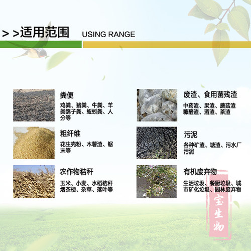 有机肥发酵剂堆肥鸡粪秸秆畜自制禽猪牛羊发粪宝肥高温腐熟EM菌种 - 图2