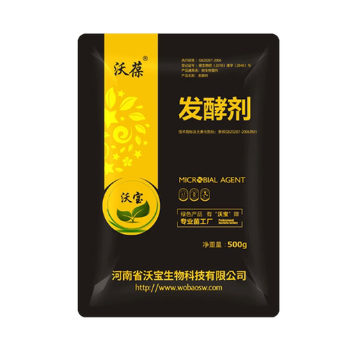 有机肥发酵剂堆肥鸡粪秸秆畜自制禽猪牛羊发粪宝肥高温腐熟EM菌种 - 图3