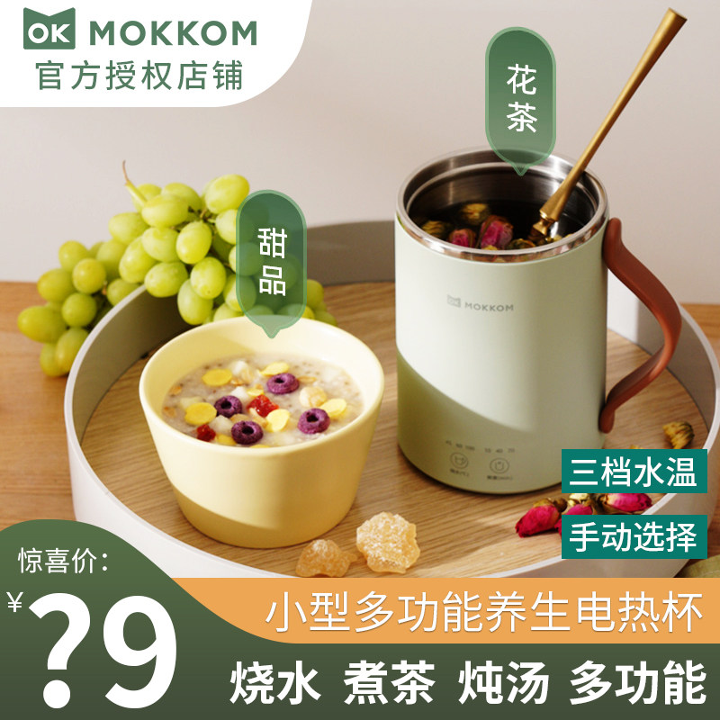 养生煲mokkom 新人首单立减十元 2021年11月 淘宝海外