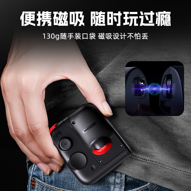 北通G2手机游戏手柄手游神器辅助一键换装送荣耀苹果安卓手机手柄专用外设华为