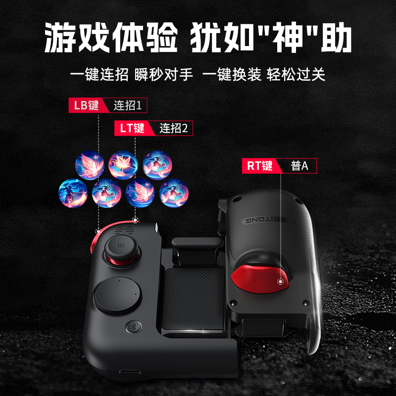 北通G2手机游戏手柄手游神器辅助一键换装送荣耀苹果安卓手机手柄专用外设华为