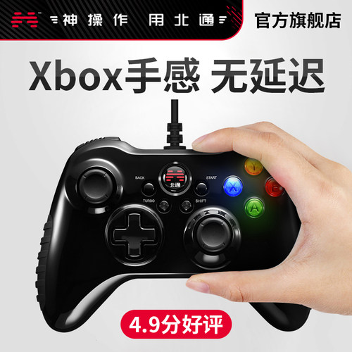 北通阿修罗se2有线版游戏手柄pc电脑版xbox360双人成行steam手柄地平线5家用电视fifa艾尔登法环nba2K特斯拉-图0