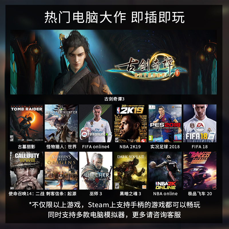 潘多拉PS3电脑usb有线智能电视PC360 FIFA游