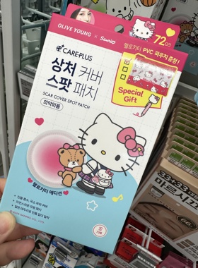 韩国～痘痘贴～kitty限量款…