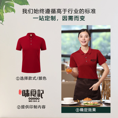 夏季饭店烧烤店服务员工作衣服装纯棉短袖体T恤定制logo定做印字