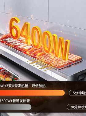 家用无烟烧烤炉电热商用夜市摆摊速热智能控温烤肉烤生蚝鸡腿鸡翅