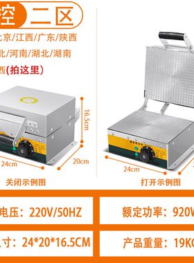 摆摊商用台式鸡蛋卷机手