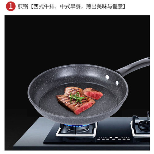 厨房麦饭石不粘锅三件套组合全套家用锅具套装炒锅汤锅电磁炉专用 - 图2