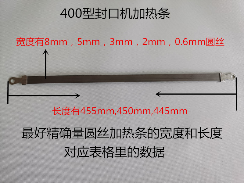 手压封口机配件加热丝加热条电热丝切割丝脚踏封口机电热扁丝-图1