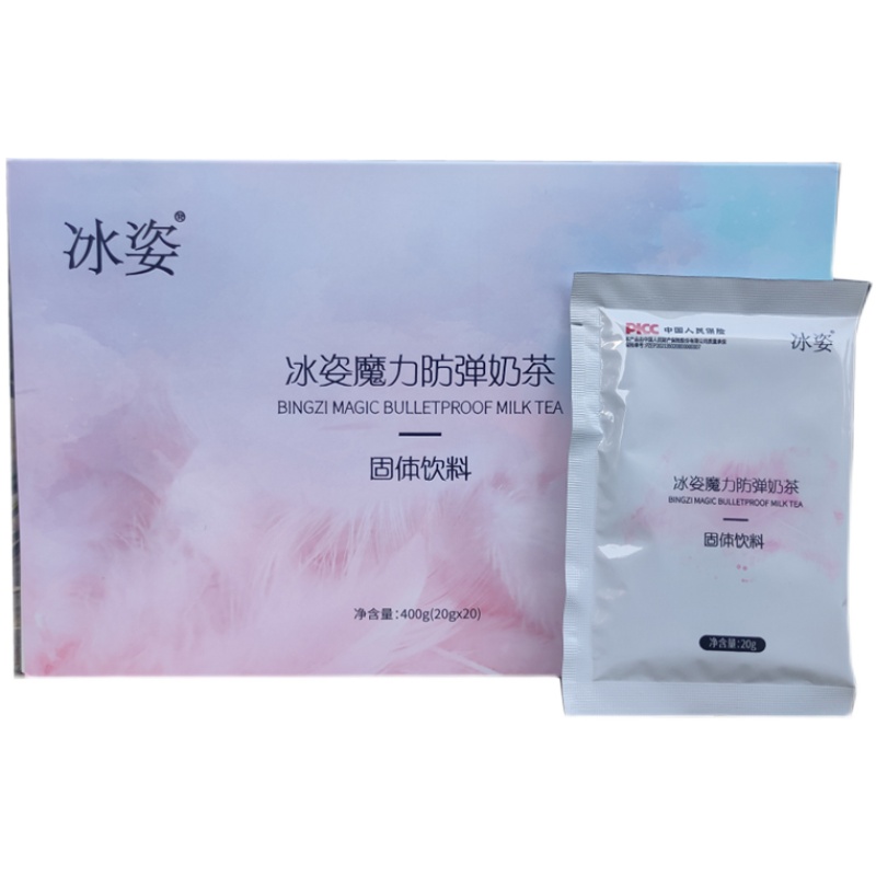 官方正品】冰姿魔力防弹奶茶咖啡益生元西柚饮蛋白肽白芸豆压片糖-图3