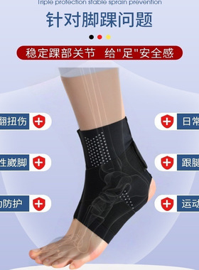 护脚踝弹力绑带运动护踝固定