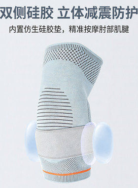 耐力克斯护肘网球肘专用护肘关节保护套加压带运动羽毛球运动护肘