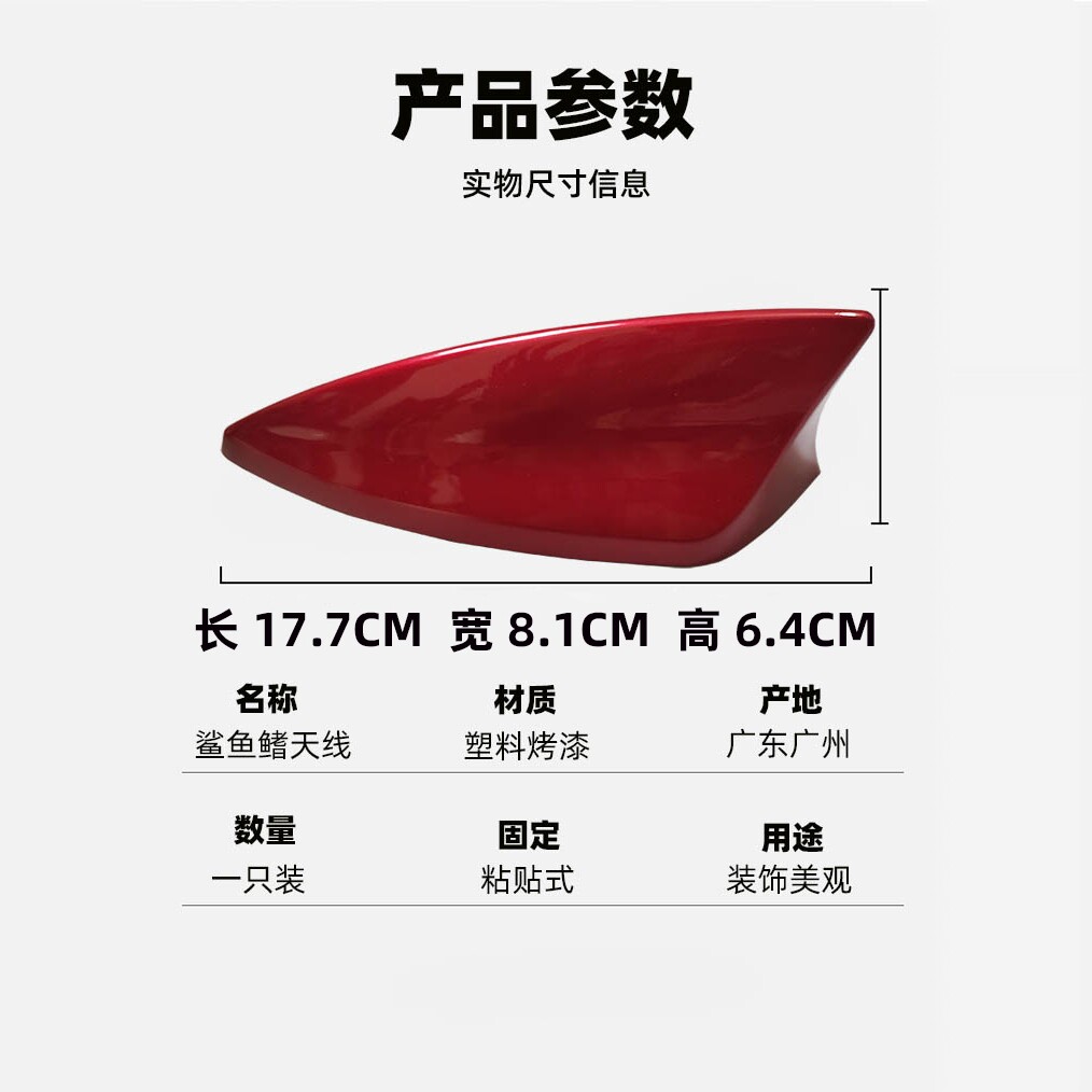 适用于20-25款经典轩逸/14代新轩逸汽车改装鲨鱼鳍天线车顶天线