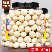 Bell Girl Cream Taste Original Taste No Additives Hawaii Goren Crus 500g Baked Australian Nuts Dried Fruits