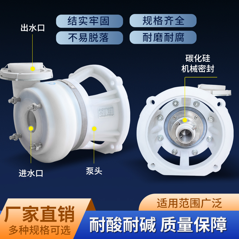 直销化工泵 FSB 耐酸耐碱防腐 氟塑料合金 WB2密封 离心泵头配件