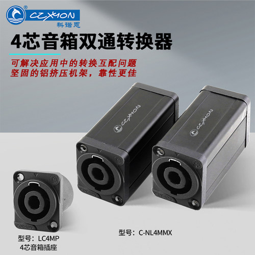 2/4/6/8芯专业音箱插头航空NL4FC环形欧姆插头卡农侬接线音响插头 - 图3