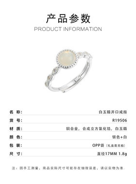 源头工厂轻奢白玉髓蓝松石开口戒指铜合金镶锆石圆形可调节食指戒