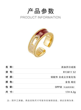 复古红韵滴油锆石红色开口戒指高级感可调节指环圈爆闪食指戒
