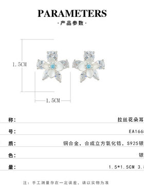 源头工厂轻奢立体拉丝花朵耳钉针
