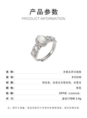 新中式高级感水墨玉椭圆开口戒指铜合金微镶满锆精致可调节食指戒