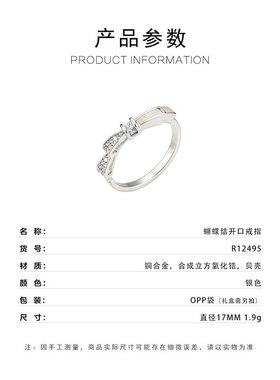 工厂直供贝母结开口戒指铜合金镶锆可调节轻奢食指戒现货混批
