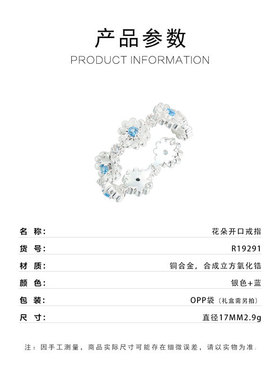 源头工厂法式森系小雏菊开口戒指铜合金镶锆可调节精致高级感指环