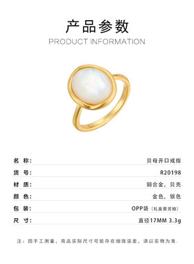 源头工厂法式极简风贝母开口戒指铜合金真金电镀不规则可调节指环