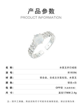 源头工厂复古水墨玉开口戒指铜合金微镶锆石高级感可调节指环