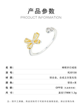 源头工厂轻奢甜闪开口戒指铜合金微镶锆石高级感可调节食指戒