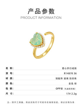 森系绿蛋白爱心开口戒指轻盈指环诠释可调节新食指戒