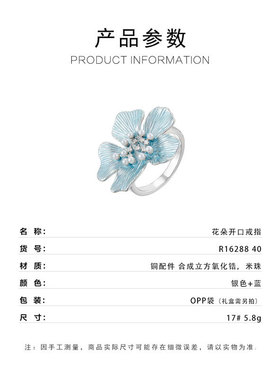春夏爆款蓝色拉丝花朵开口戒指时尚百搭可调节食指戒新款滴油指环