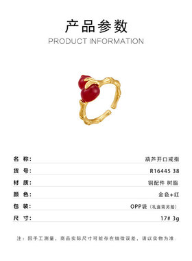 新中式红色葫芦开口戒指时尚创意可调节食指戒新款轻奢高级感指环