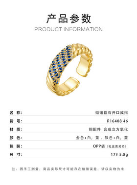 轻奢高级感微镶满锆螺纹开口戒指可调节设计时尚百搭指环女食指戒