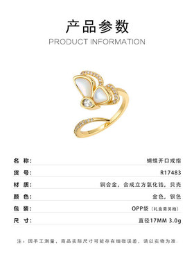 源头工厂贝母开口戒指轻奢高级感铜合金真金电镀镶锆精致指环